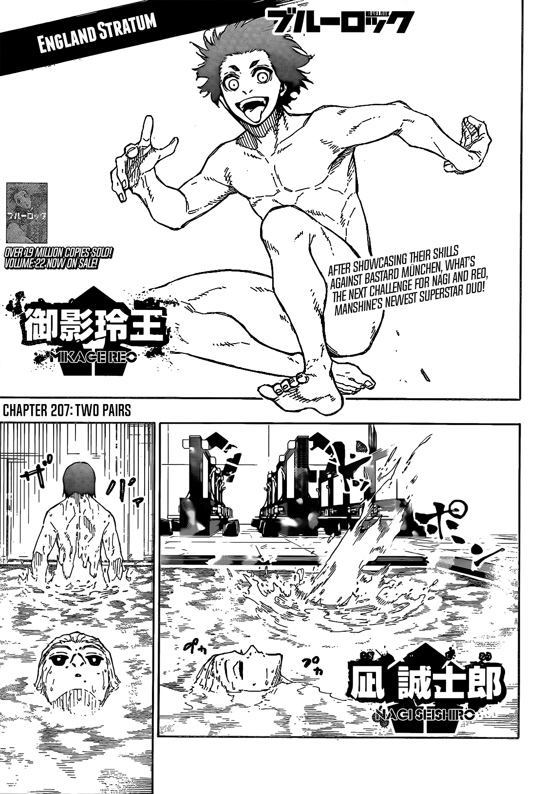 Blue Lock Chapter 207 - PAGE 0