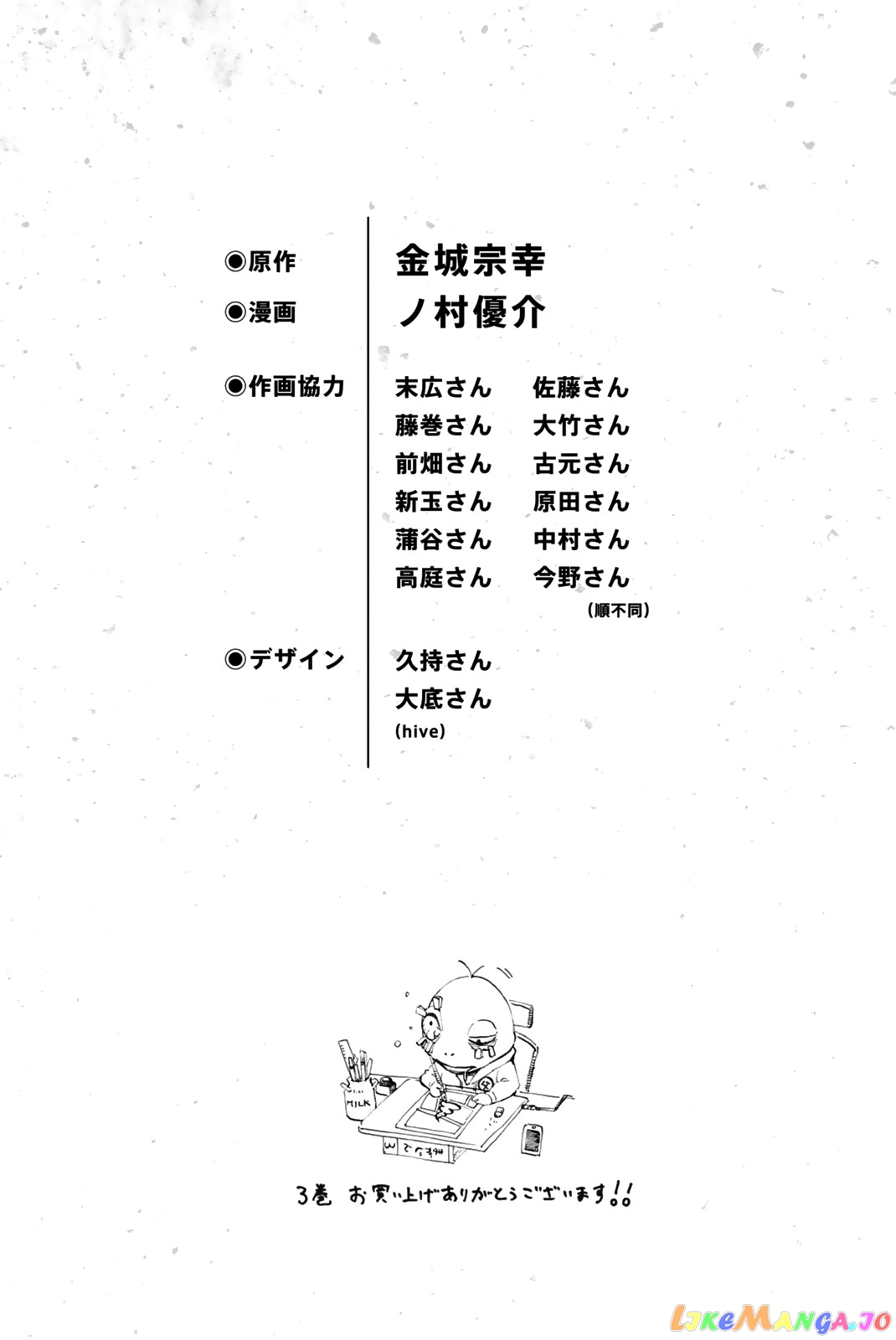 Blue Lock Chapter 22 - PAGE 24