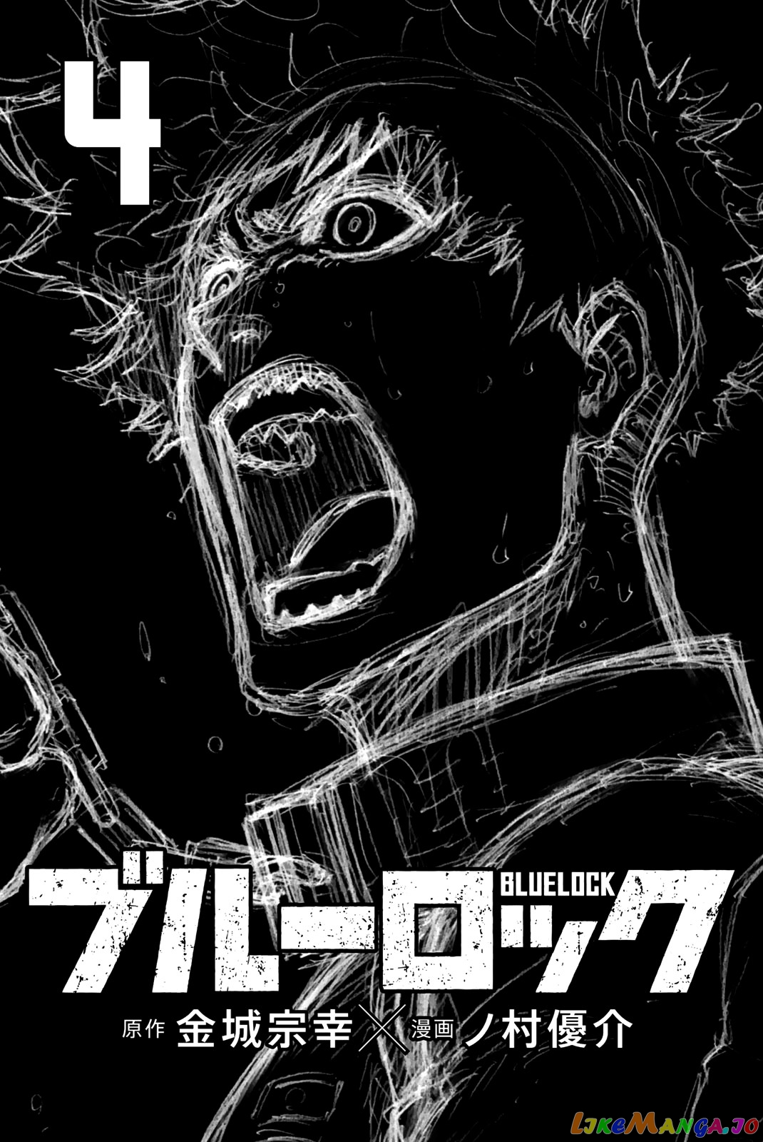 Blue Lock Chapter 23 - PAGE 3