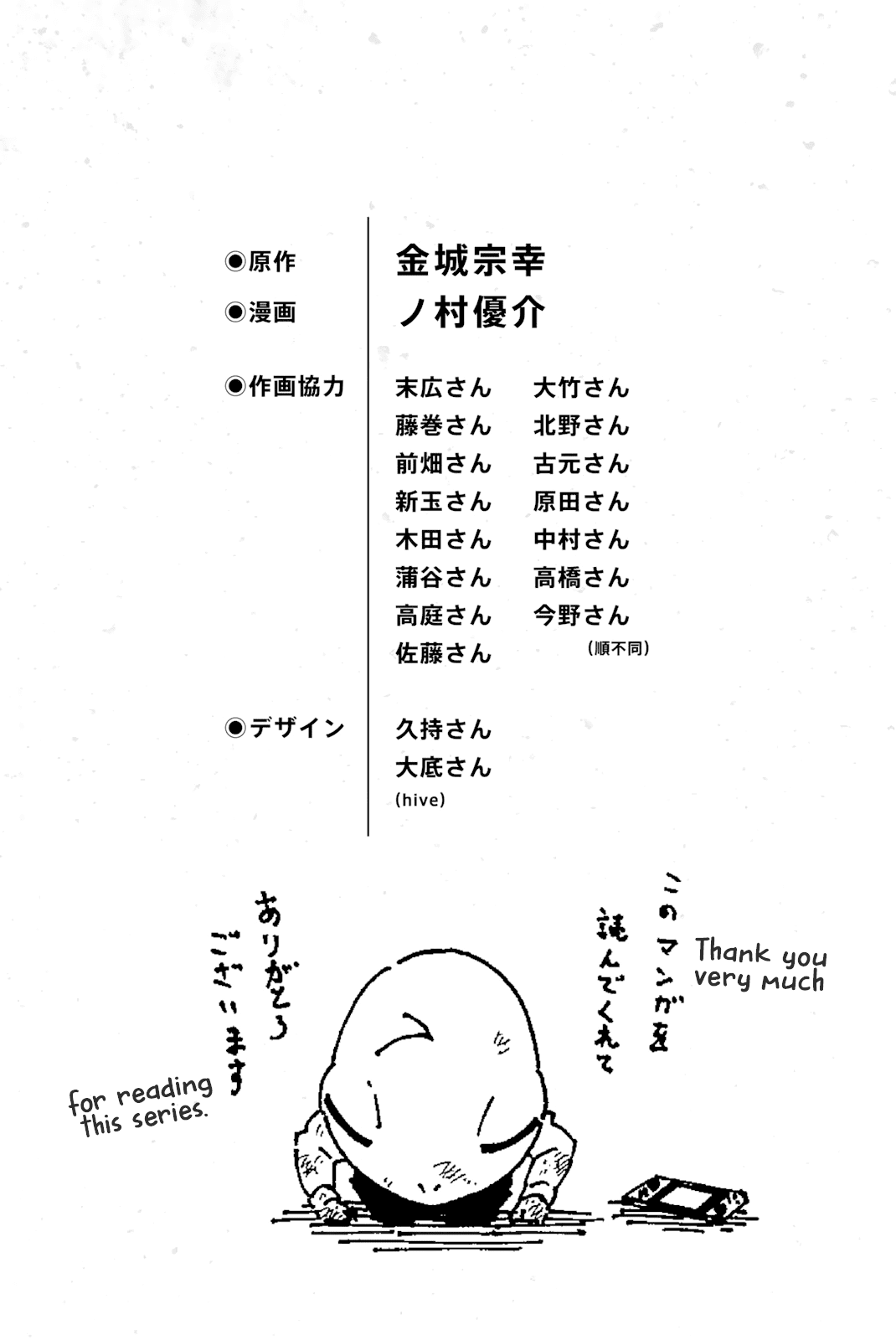 Blue Lock Chapter 13 - PAGE 25