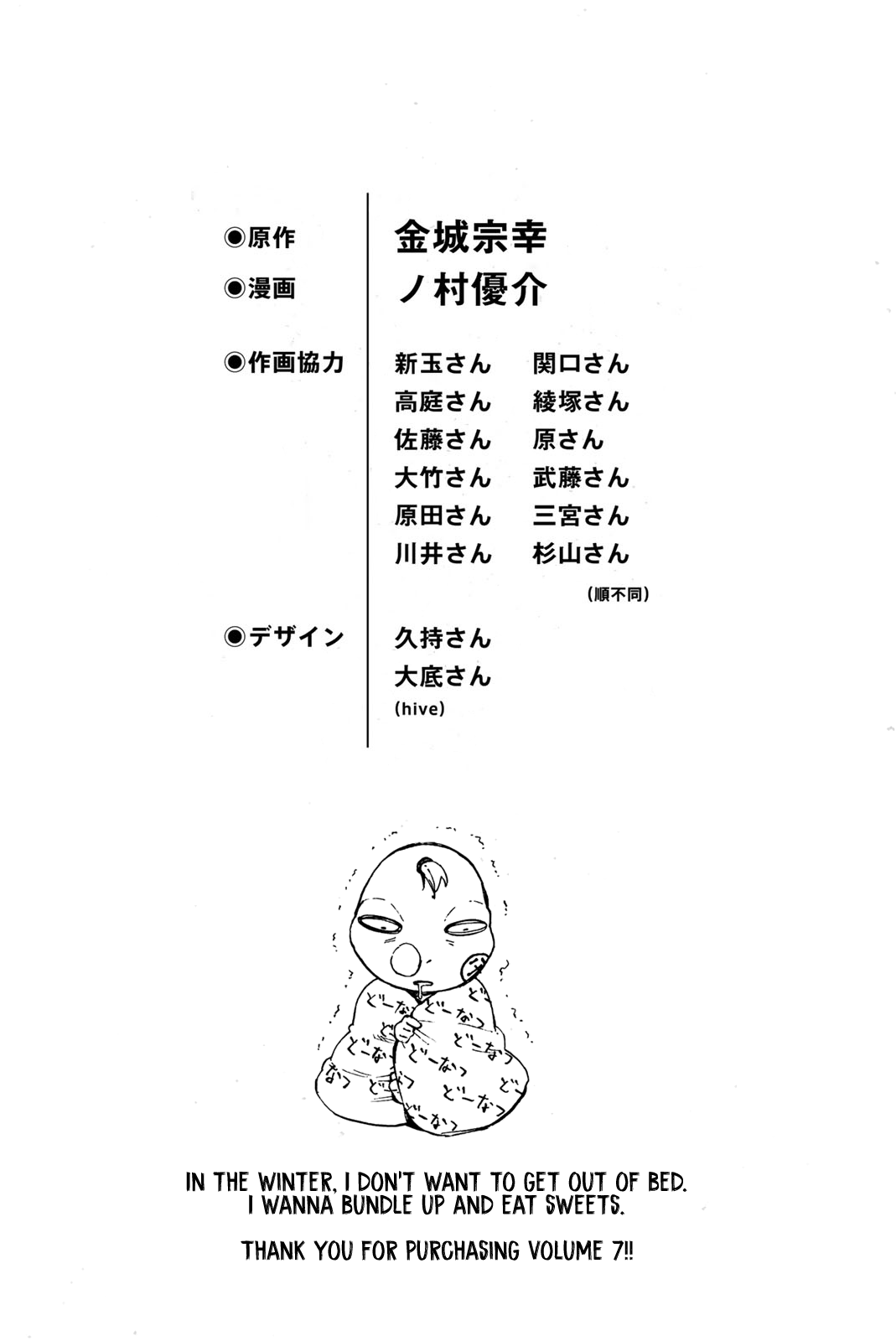 Blue Lock Chapter 58.5 - PAGE 6