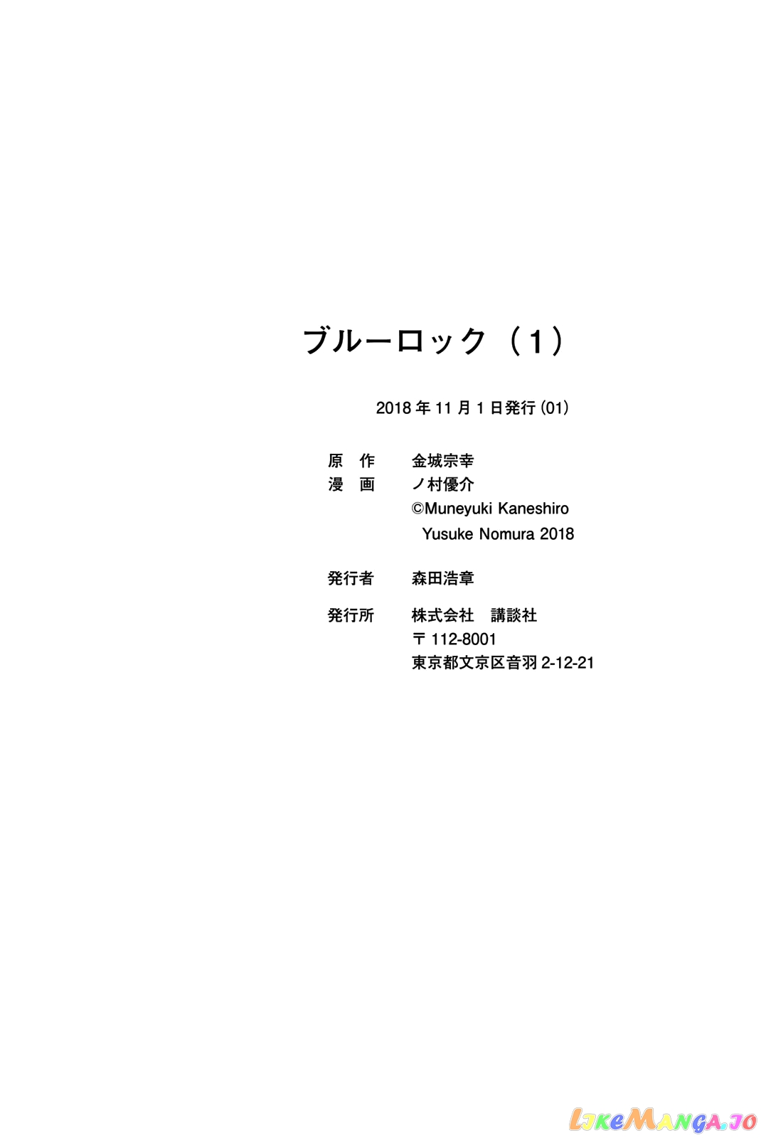 Blue Lock Chapter 4 - PAGE 22