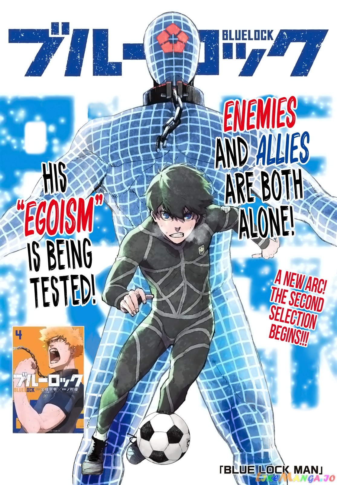 Blue Lock Chapter 41 - PAGE 0
