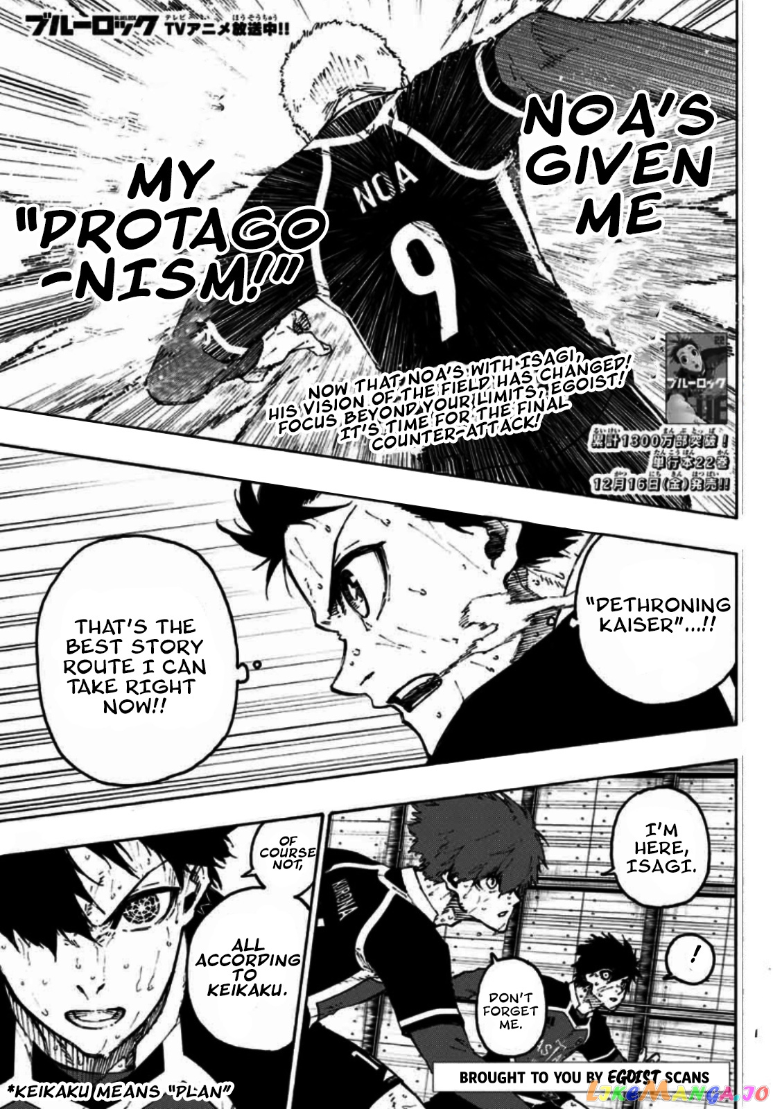 Blue Lock Chapter 200 - PAGE 1