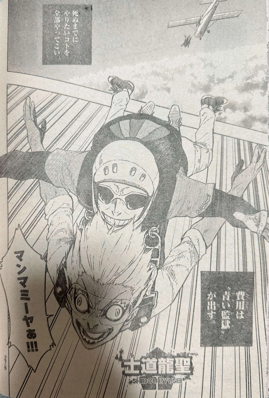 Blue Lock Chapter 305 - PAGE 9