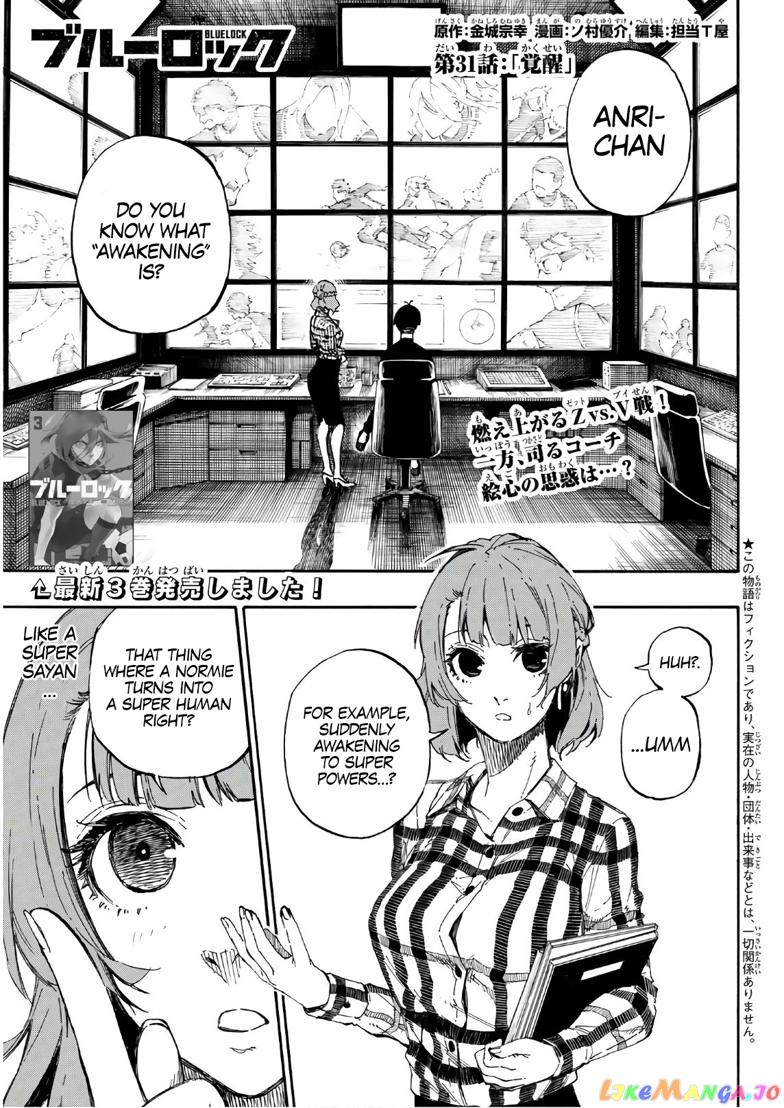 Blue Lock Chapter 31 - PAGE 0